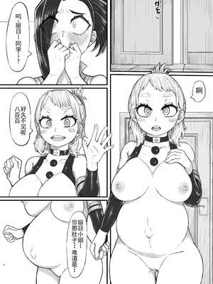 [薔薇塩の会 (ソルティ男爵)] 敗北雄英2 (僕のヒーローアカデミア) [DL版] [b剑魔个人汉化]_06