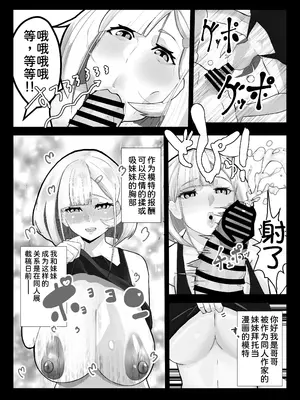 [金属探知機 (金属光沢)] 襲来!？おっきい妹体格差H-俺は妹の専属モデル- [甜族星人x我不看本子汉化] [DL版]_04