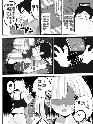 [金属探知機 (金属光沢)] 襲来!？おっきい妹体格差H-俺は妹の専属モデル- [甜族星人x我不看本子汉化] [DL版]_06