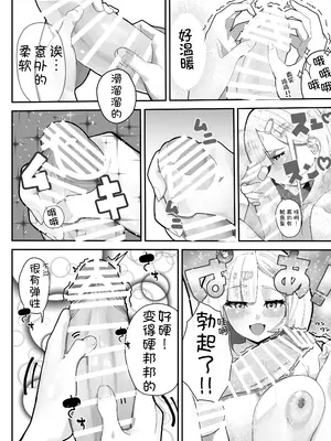 [金属探知機 (金属光沢)] 襲来!？おっきい妹体格差H-俺は妹の専属モデル- [甜族星人x我不看本子汉化] [DL版]_12