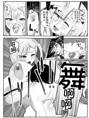 [金属探知機 (金属光沢)] 襲来!？おっきい妹体格差H-俺は妹の専属モデル- [甜族星人x我不看本子汉化] [DL版]_14