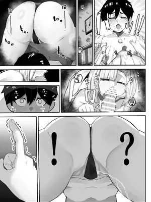 [金属探知機 (金属光沢)] 襲来!？おっきい妹体格差H-俺は妹の専属モデル- [甜族星人x我不看本子汉化] [DL版]_17