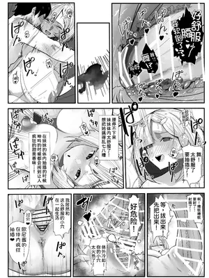 [金属探知機 (金属光沢)] 襲来!？おっきい妹体格差H-俺は妹の専属モデル- [甜族星人x我不看本子汉化] [DL版]_20