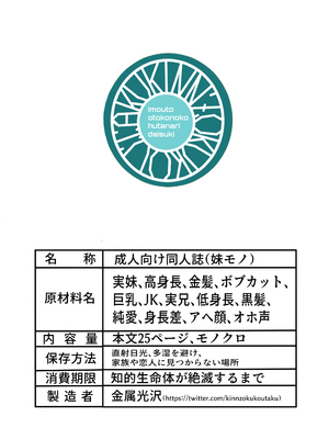 [金属探知機 (金属光沢)] 襲来!？おっきい妹体格差H-俺は妹の専属モデル- [甜族星人x我不看本子汉化] [DL版]_27