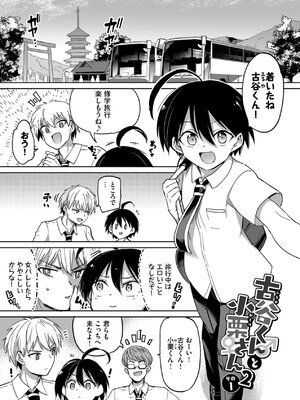 [あおむし] 絶頂開発局 2 [DL版]_003