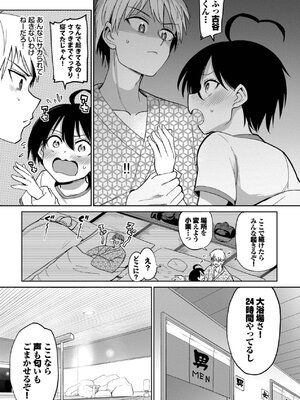 [あおむし] 絶頂開発局 2 [DL版]_009