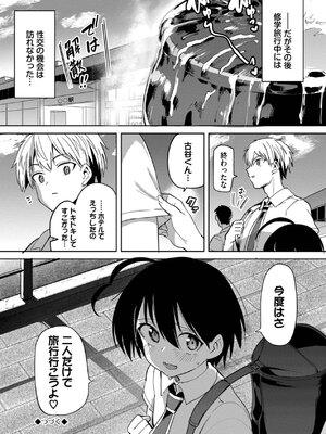 [あおむし] 絶頂開発局 2 [DL版]_022