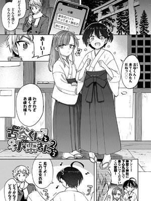 [あおむし] 絶頂開発局 2 [DL版]_023