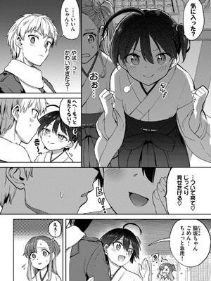 [あおむし] 絶頂開発局 2 [DL版]_024