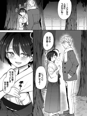 [あおむし] 絶頂開発局 2 [DL版]_025