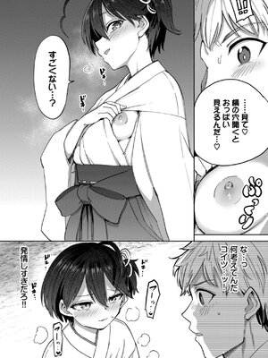 [あおむし] 絶頂開発局 2 [DL版]_026