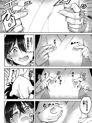 [あおむし] 絶頂開発局 2 [DL版]_028