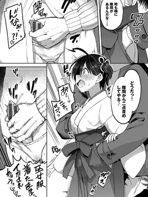 [あおむし] 絶頂開発局 2 [DL版]_029