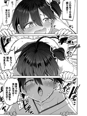 [あおむし] 絶頂開発局 2 [DL版]_037