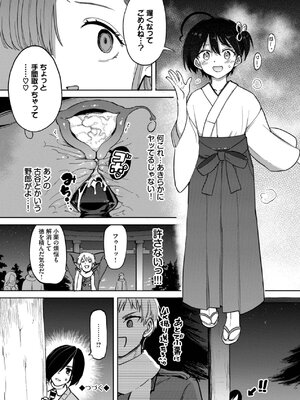 [あおむし] 絶頂開発局 2 [DL版]_044