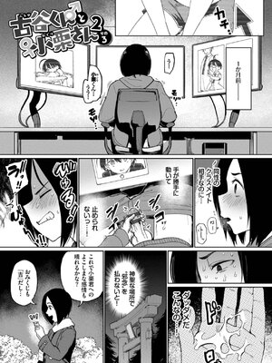 [あおむし] 絶頂開発局 2 [DL版]_045