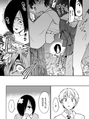 [あおむし] 絶頂開発局 2 [DL版]_046