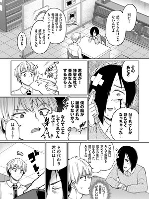 [あおむし] 絶頂開発局 2 [DL版]_047