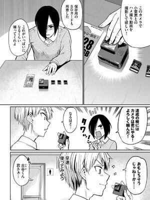 [あおむし] 絶頂開発局 2 [DL版]_048