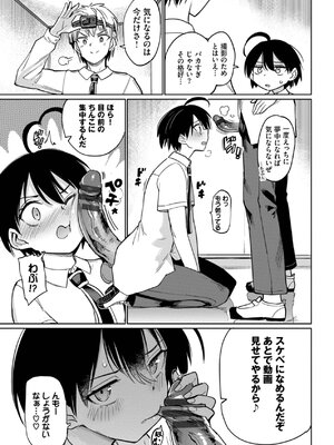 [あおむし] 絶頂開発局 2 [DL版]_049