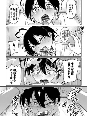 [あおむし] 絶頂開発局 2 [DL版]_050