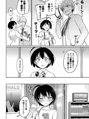 [あおむし] 絶頂開発局 2 [DL版]_052