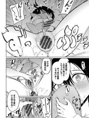 [あおむし] 絶頂開発局 2 [DL版]_054