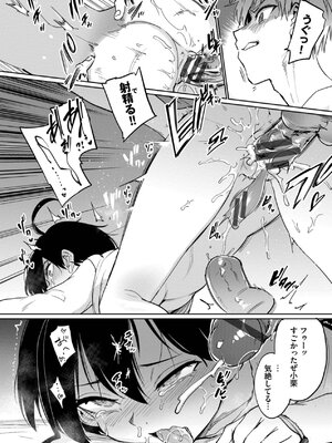 [あおむし] 絶頂開発局 2 [DL版]_058