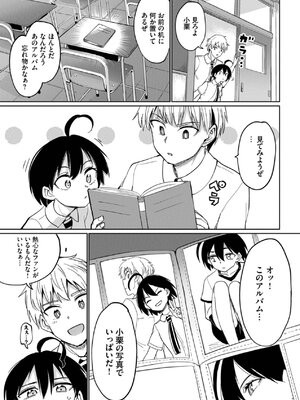 [あおむし] 絶頂開発局 2 [DL版]_059