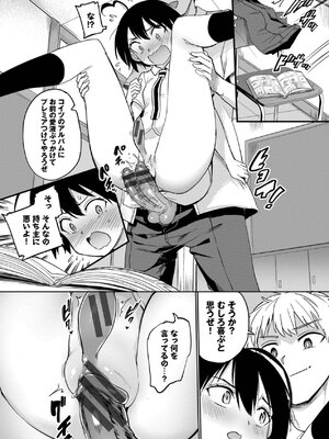 [あおむし] 絶頂開発局 2 [DL版]_060