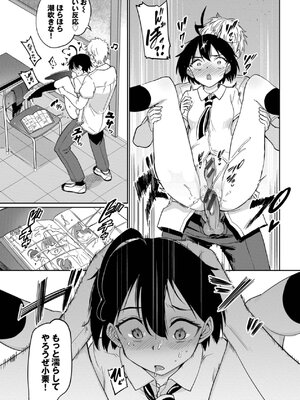 [あおむし] 絶頂開発局 2 [DL版]_061