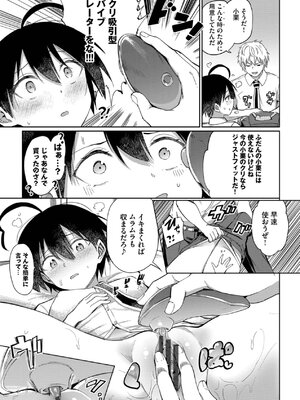 [あおむし] 絶頂開発局 2 [DL版]_069