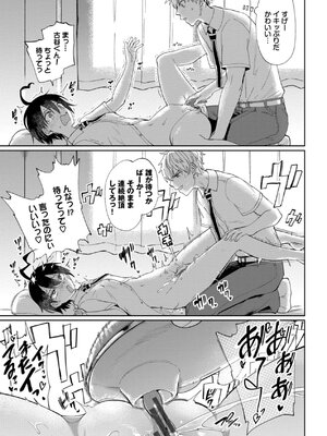 [あおむし] 絶頂開発局 2 [DL版]_071