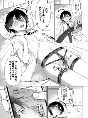 [あおむし] 絶頂開発局 2 [DL版]_073