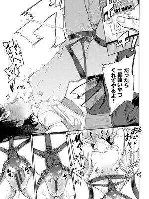 [あおむし] 絶頂開発局 2 [DL版]_077