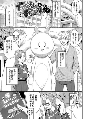 [あおむし] 絶頂開発局 2 [DL版]_085