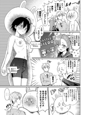 [あおむし] 絶頂開発局 2 [DL版]_087