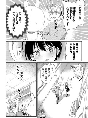 [あおむし] 絶頂開発局 2 [DL版]_088