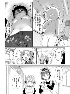 [あおむし] 絶頂開発局 2 [DL版]_090