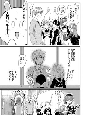 [あおむし] 絶頂開発局 2 [DL版]_091