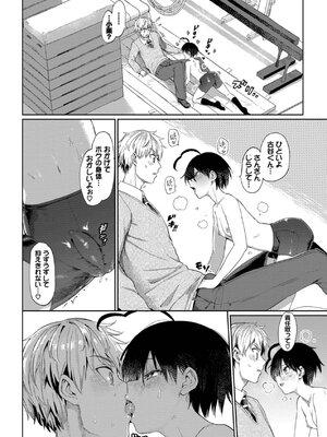 [あおむし] 絶頂開発局 2 [DL版]_094