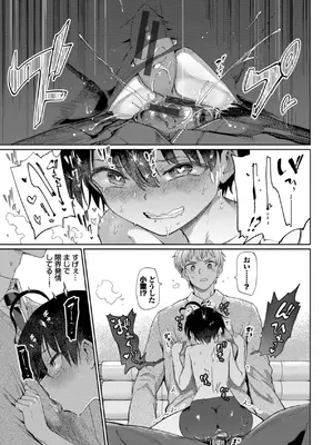 [あおむし] 絶頂開発局 2 [DL版]_097