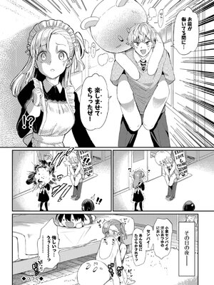 [あおむし] 絶頂開発局 2 [DL版]_104