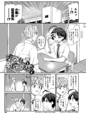 [あおむし] 絶頂開発局 2 [DL版]_105