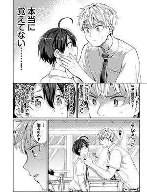 [あおむし] 絶頂開発局 2 [DL版]_106