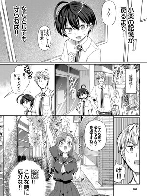 [あおむし] 絶頂開発局 2 [DL版]_108