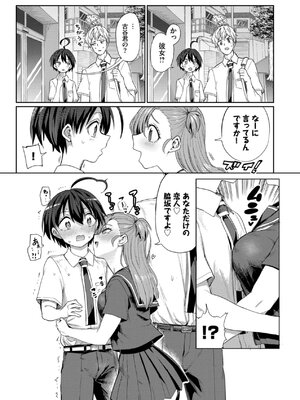 [あおむし] 絶頂開発局 2 [DL版]_109