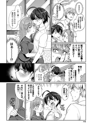 [あおむし] 絶頂開発局 2 [DL版]_110