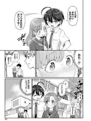 [あおむし] 絶頂開発局 2 [DL版]_111