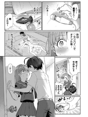 [あおむし] 絶頂開発局 2 [DL版]_113